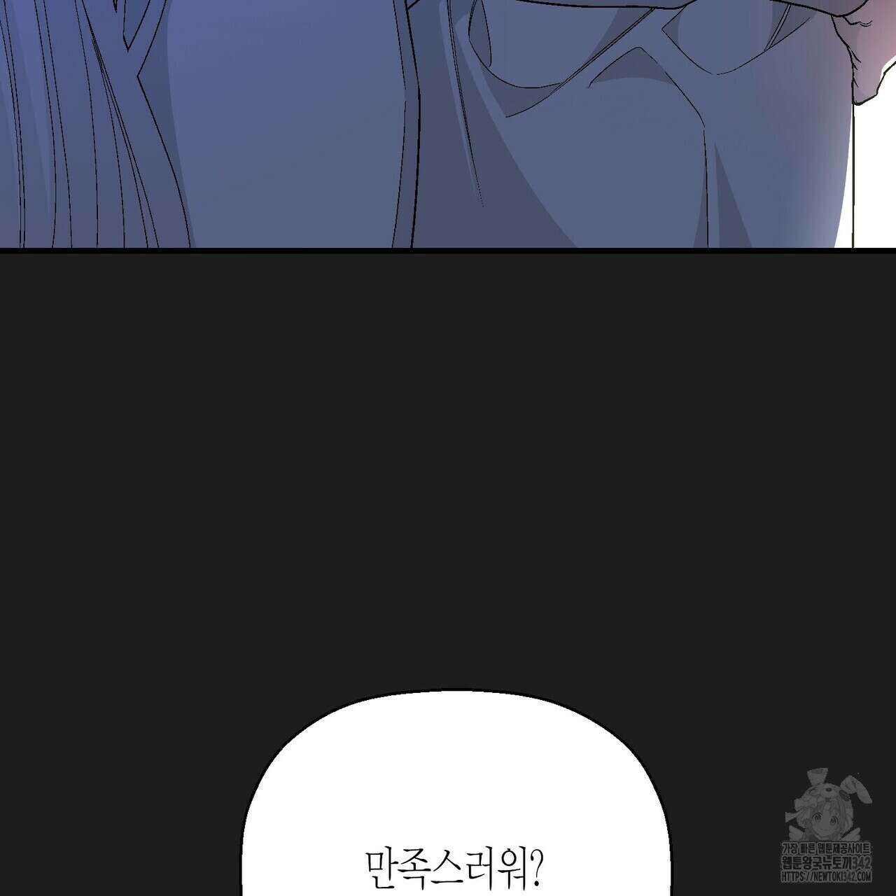 영원한 계약 104화 30
