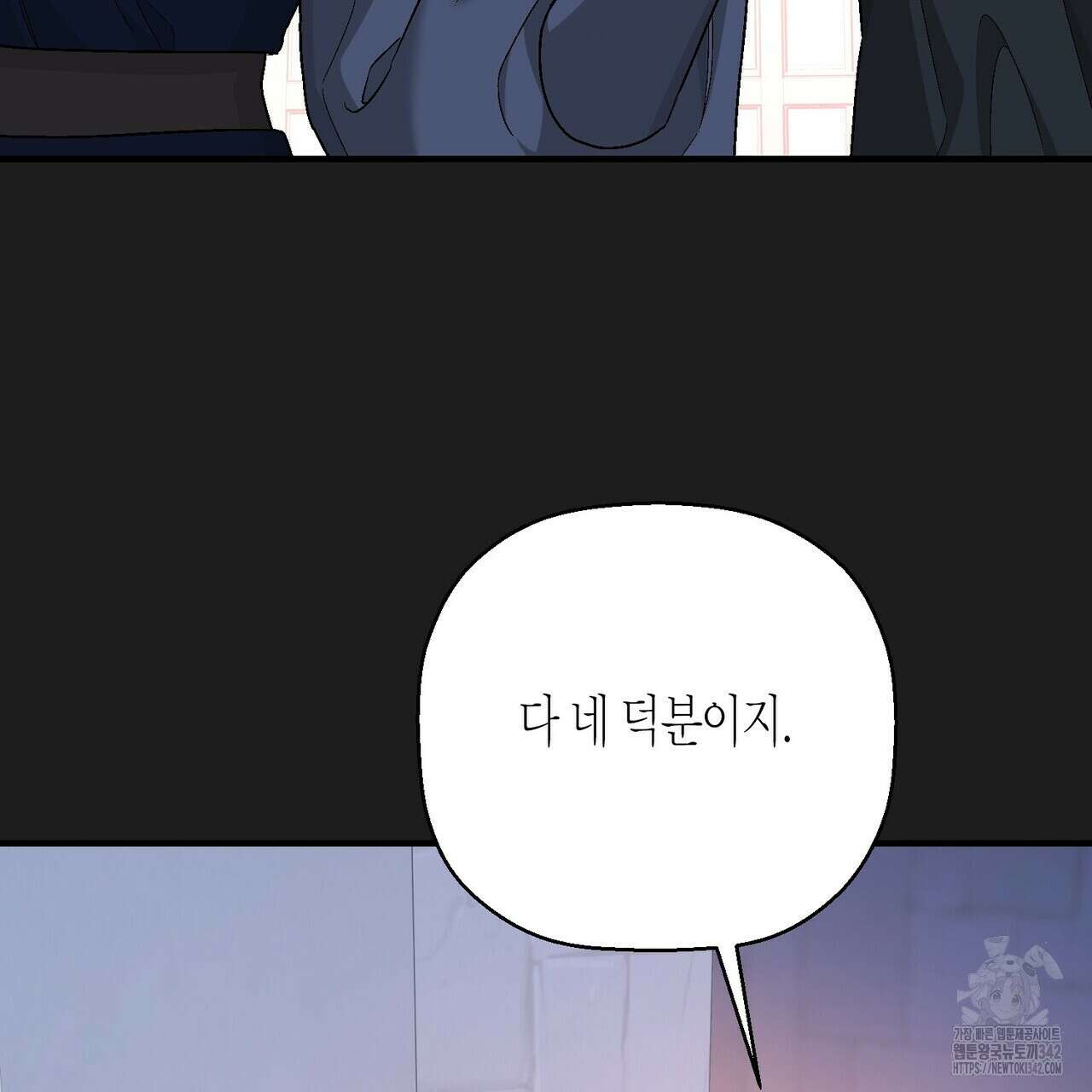 영원한 계약 104화 38