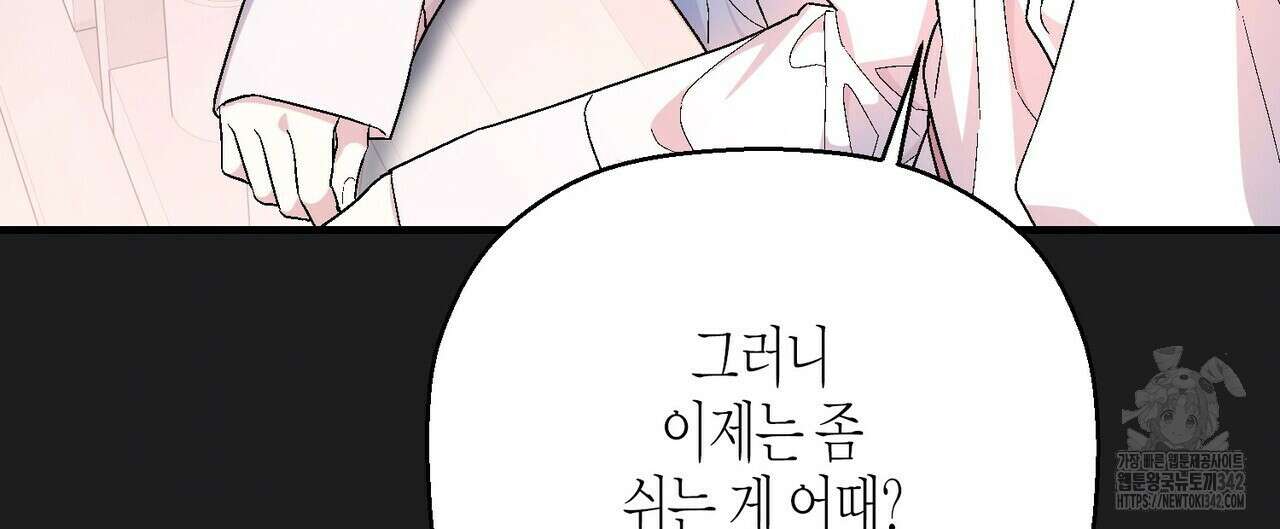 영원한 계약 104화 40