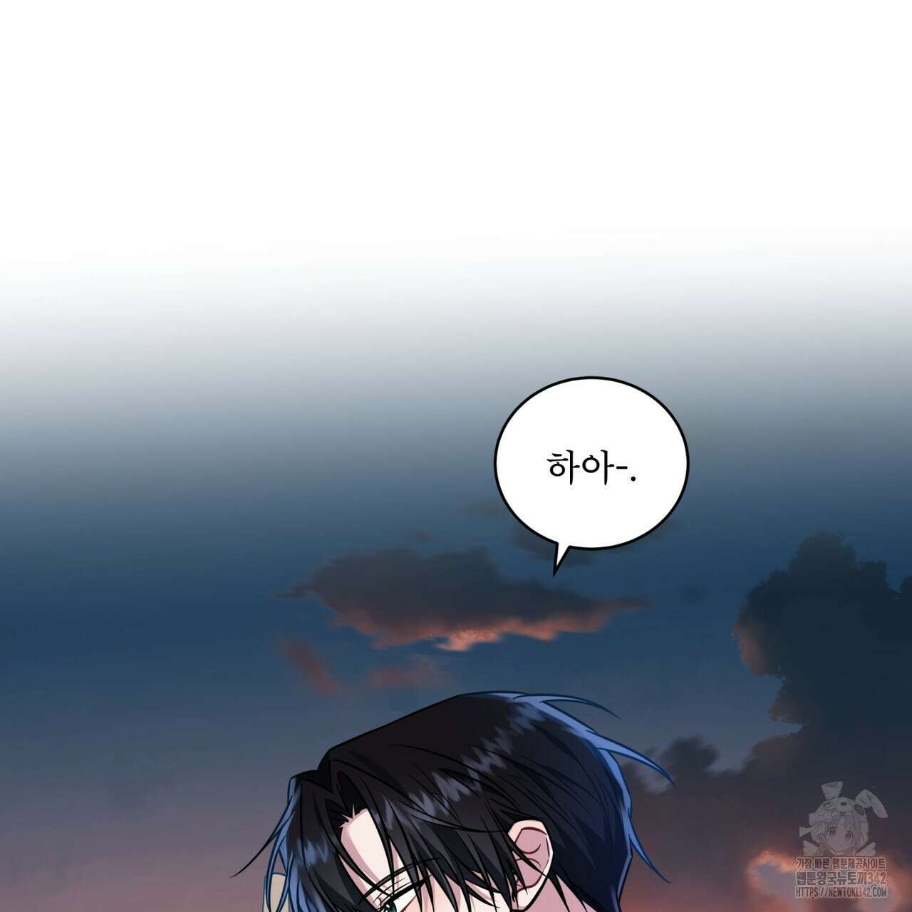 플린의 여우음료 22화 3