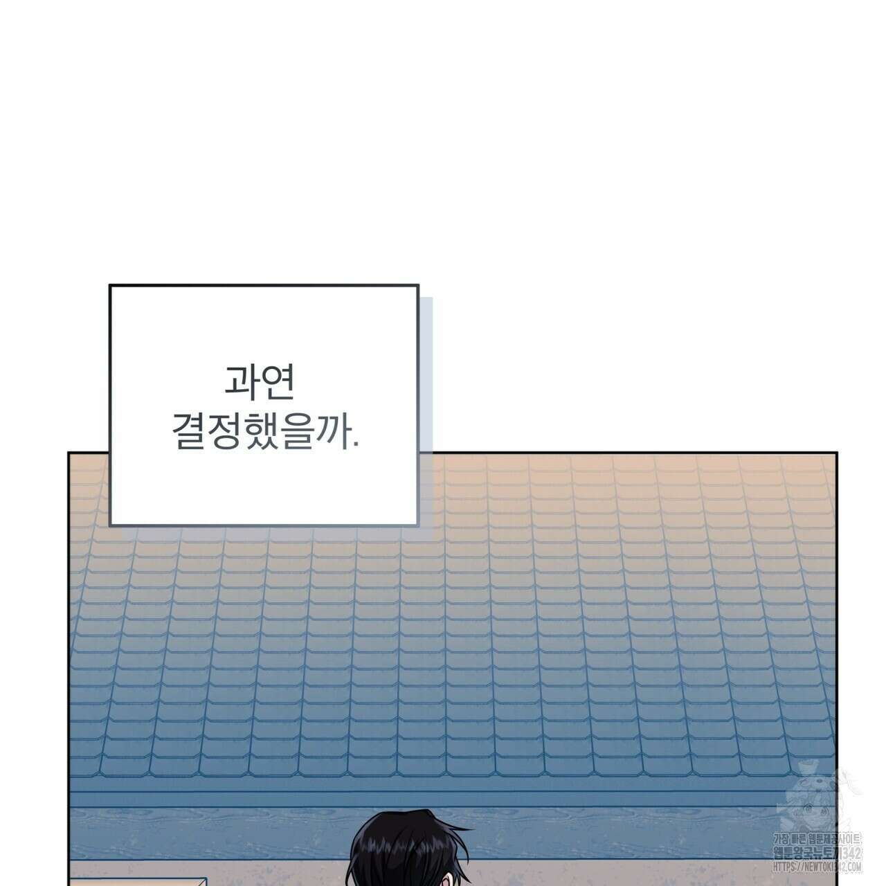 플린의 여우음료 22화 12