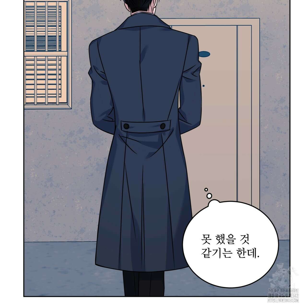 플린의 여우음료 22화 13