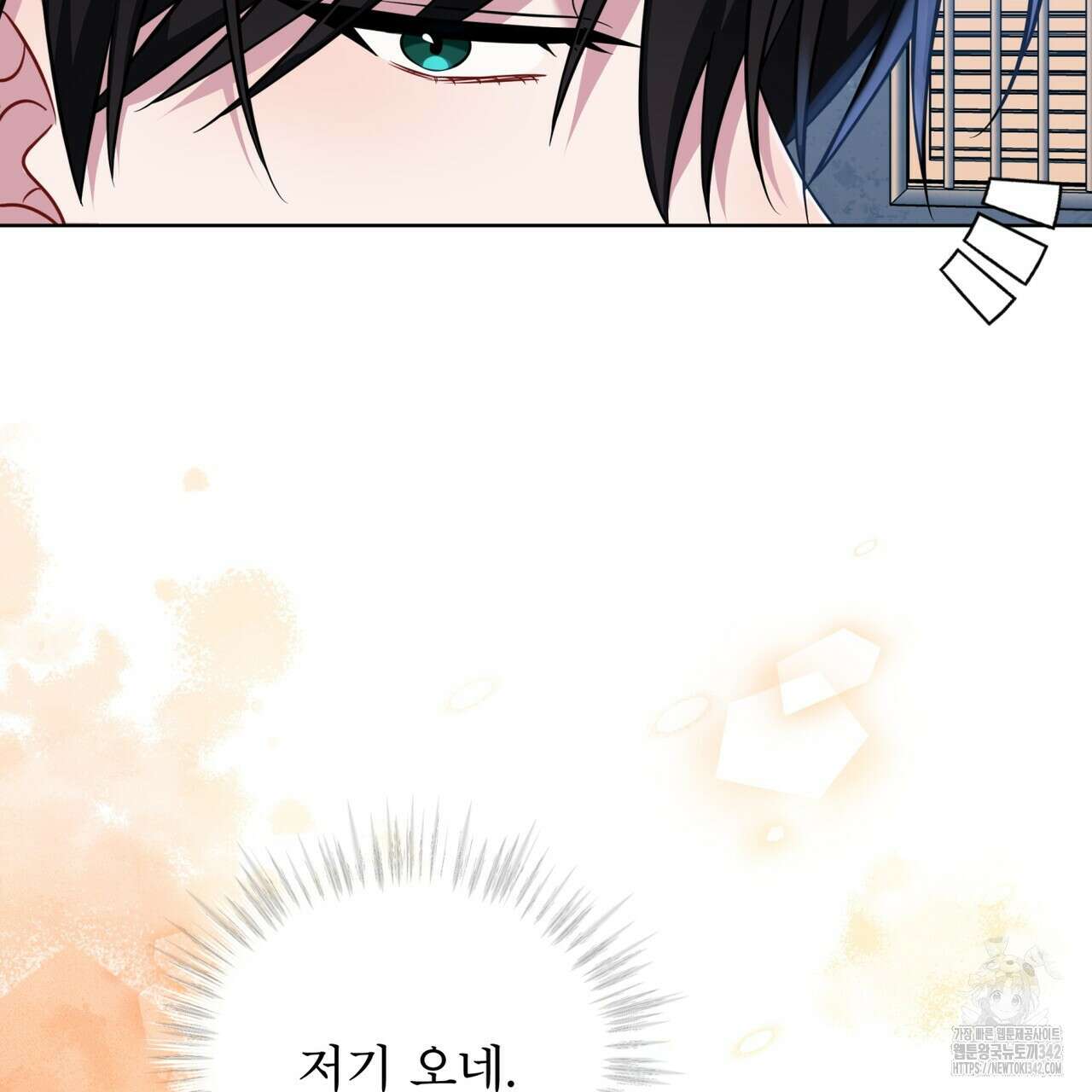 플린의 여우음료 22화 15