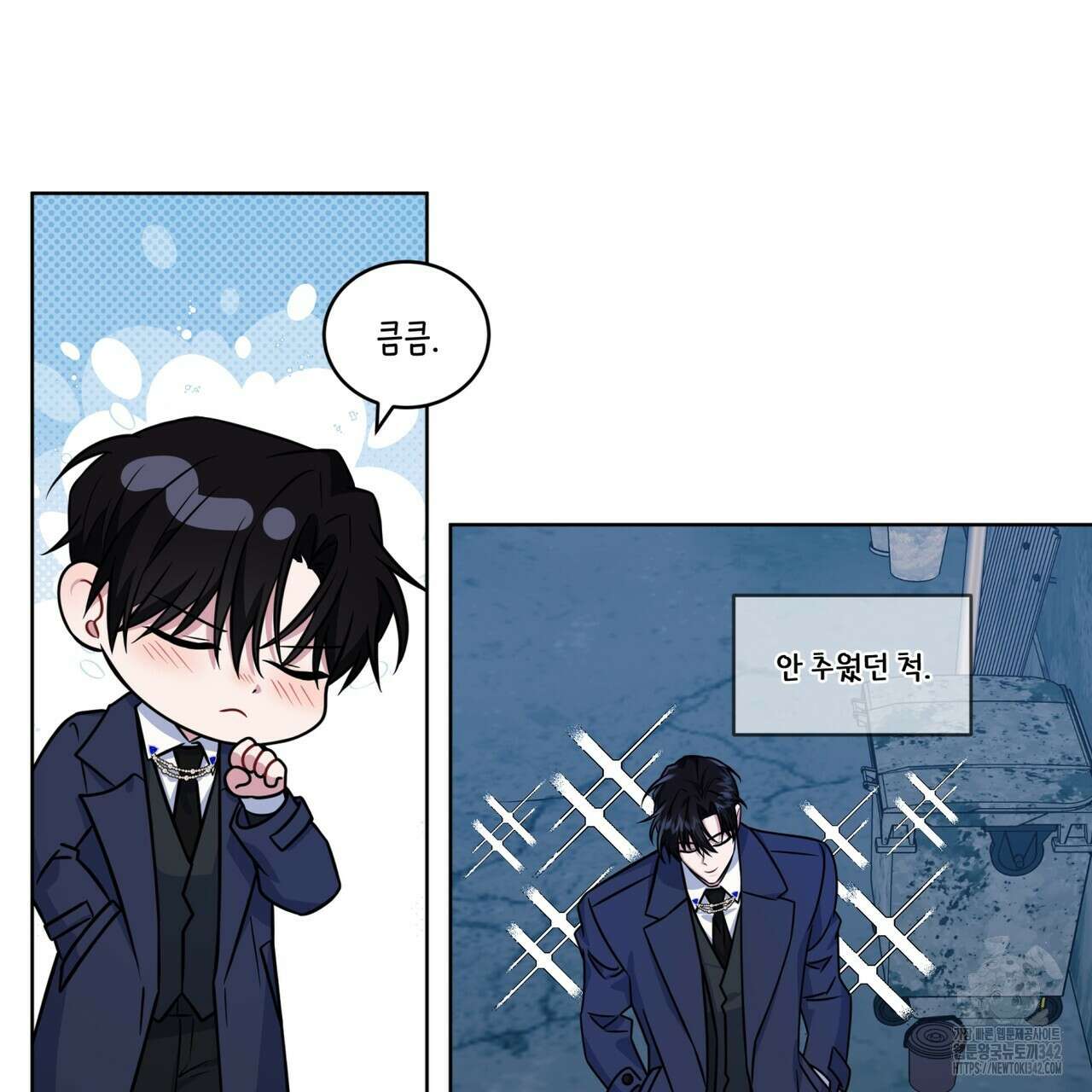 플린의 여우음료 22화 19