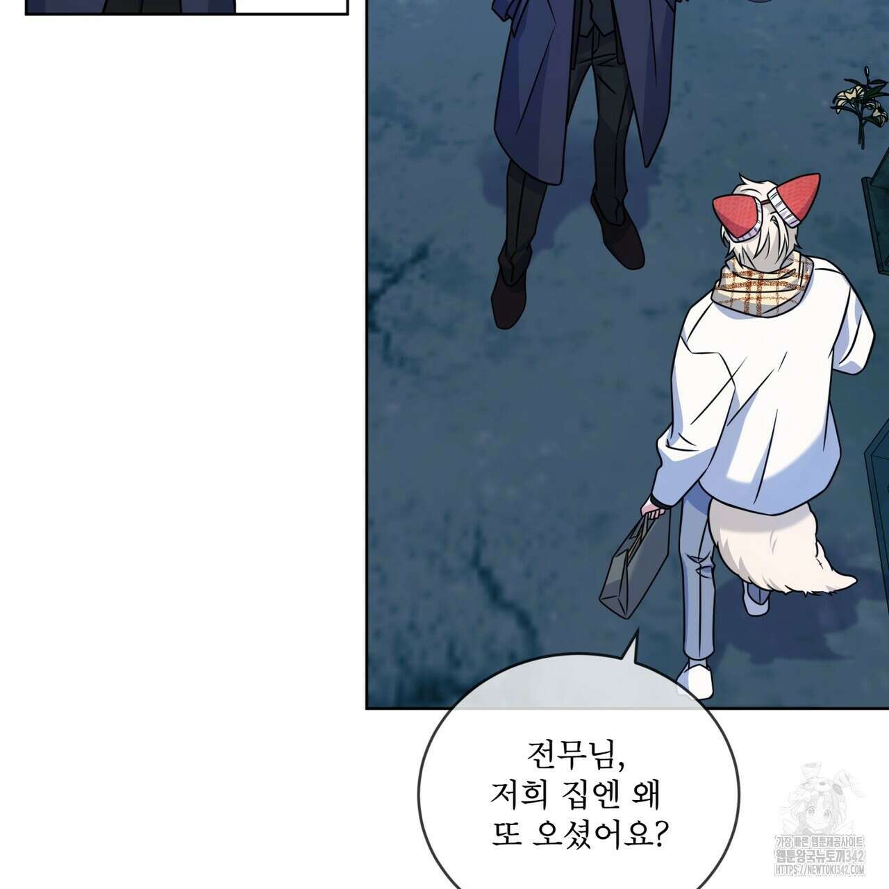플린의 여우음료 22화 20