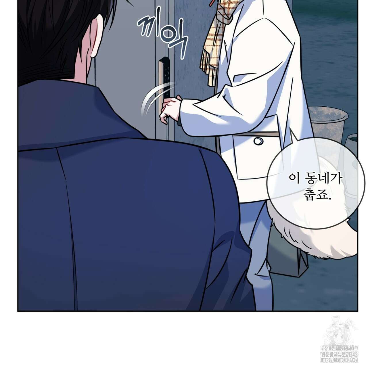 플린의 여우음료 22화 24