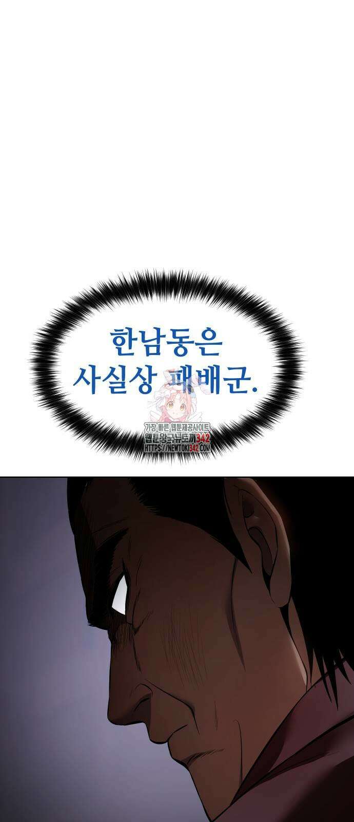 백XX 85화 1