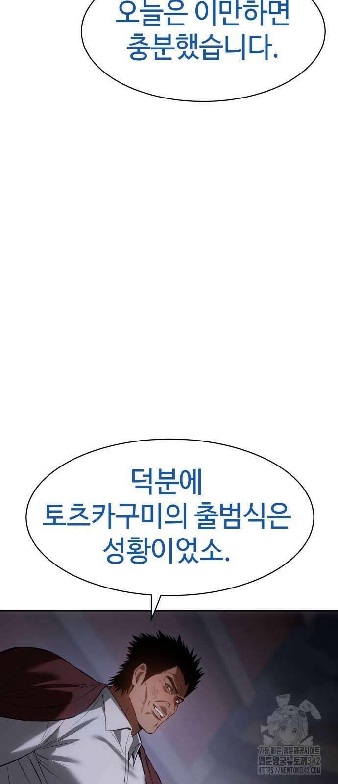 백XX 85화 8