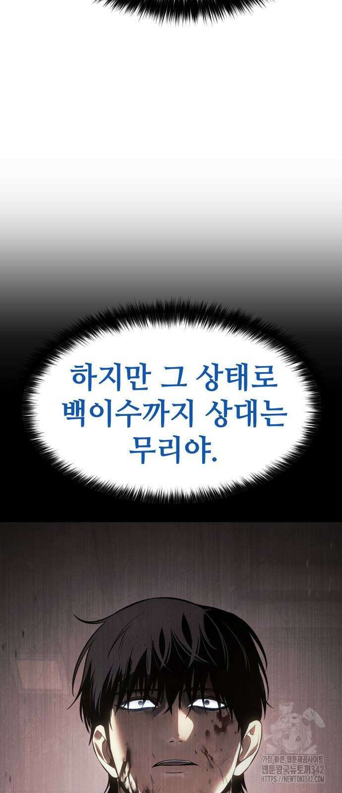 백XX 85화 11