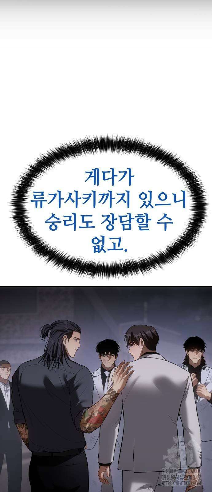 백XX 85화 13