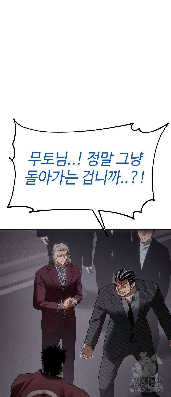 백XX 85화 16