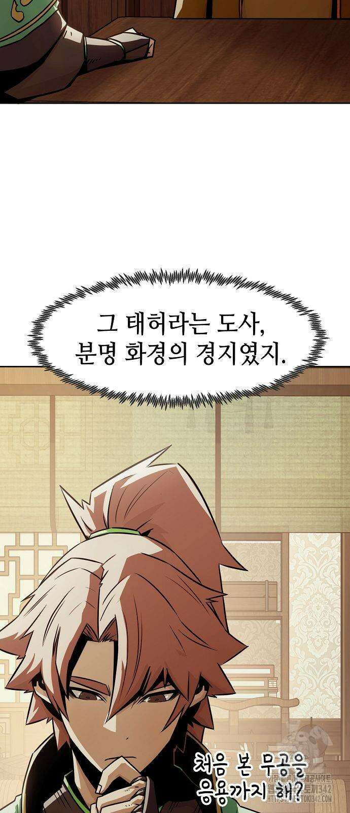 사천당가의 검신급 소가주가 되었다 29화 5