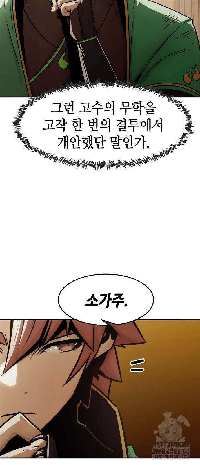 사천당가의 검신급 소가주가 되었다 29화 6