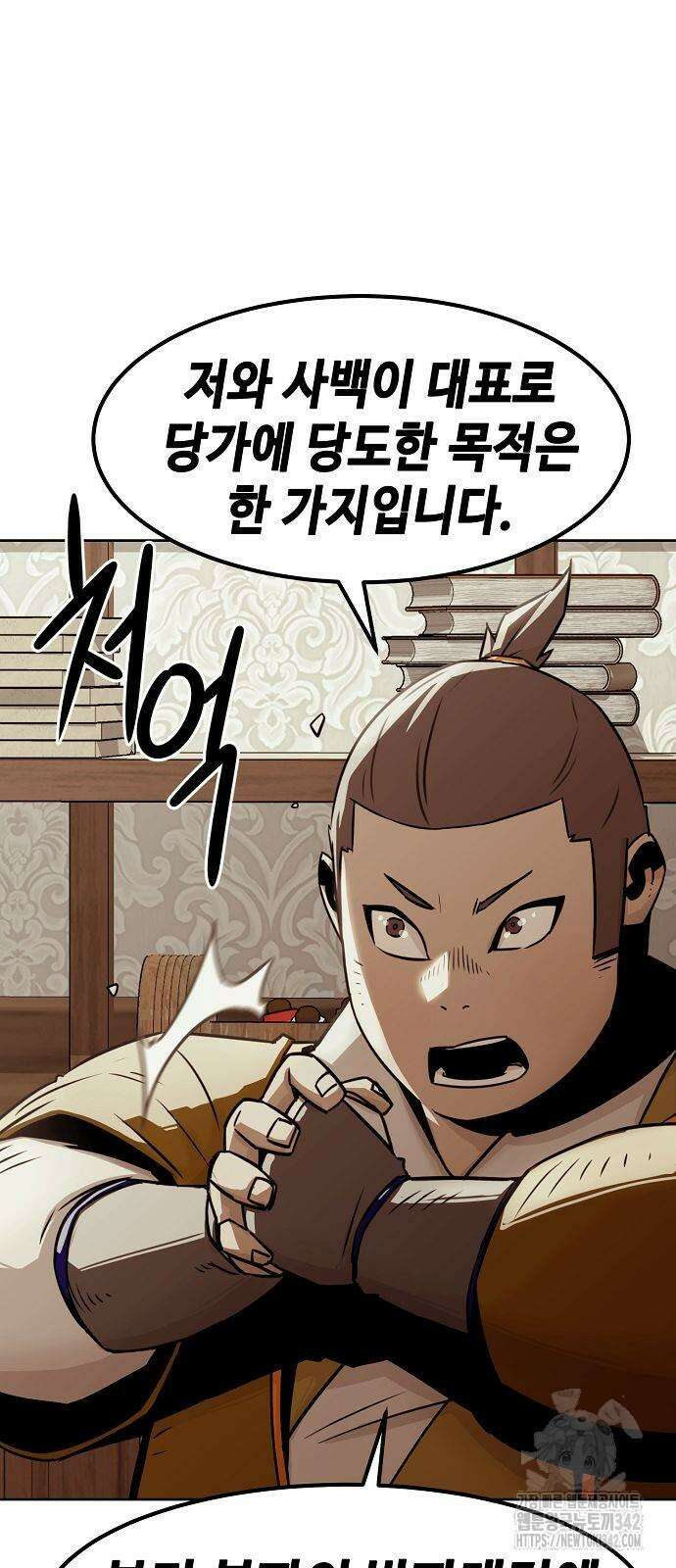 사천당가의 검신급 소가주가 되었다 29화 7