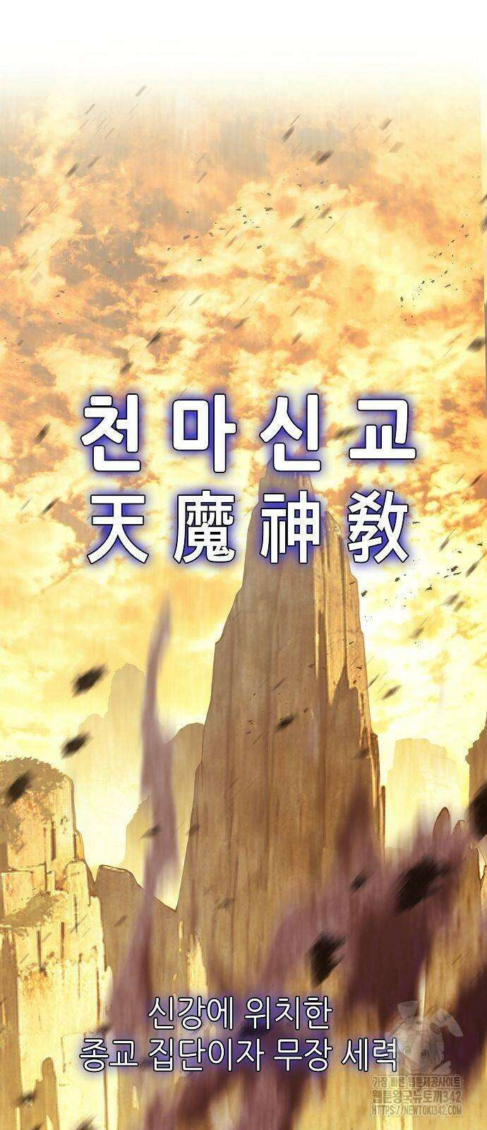 사천당가의 검신급 소가주가 되었다 29화 9