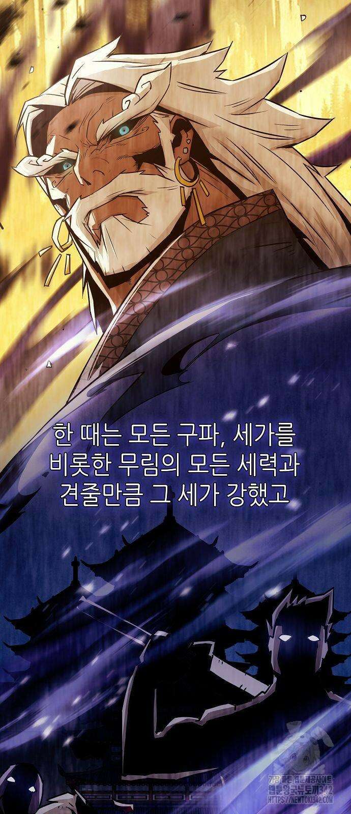 사천당가의 검신급 소가주가 되었다 29화 10