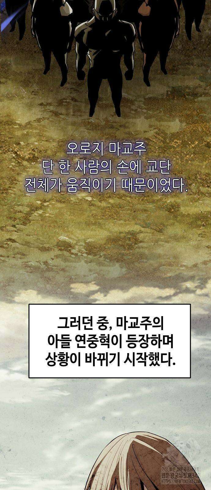 사천당가의 검신급 소가주가 되었다 29화 12