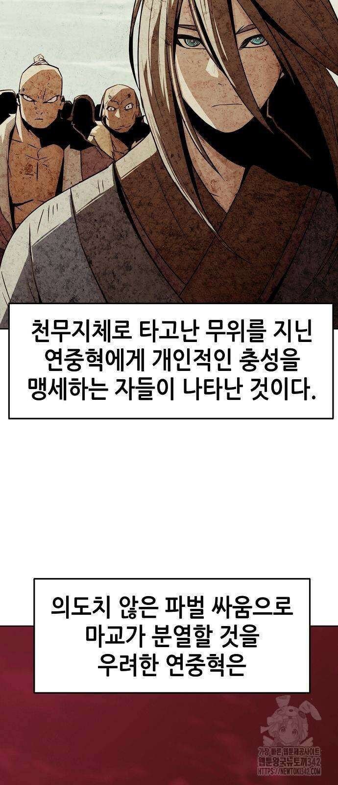 사천당가의 검신급 소가주가 되었다 29화 13