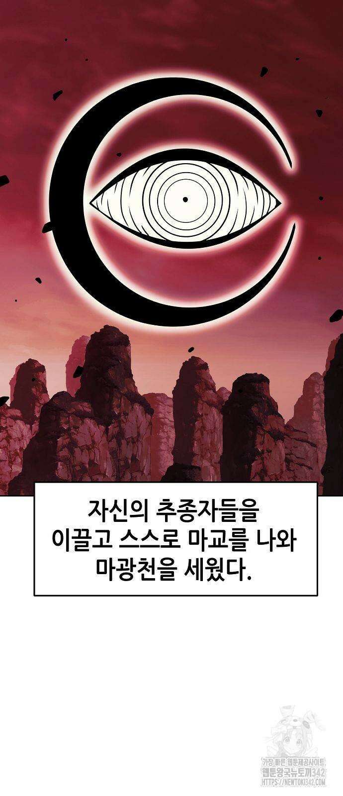 사천당가의 검신급 소가주가 되었다 29화 14