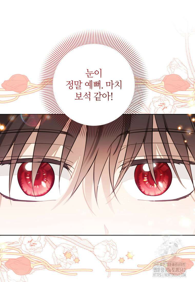 너드남이 알고 보니 폭군이라 합니다 2화 4