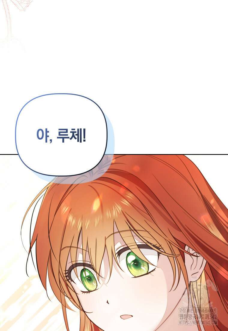 너드남이 알고 보니 폭군이라 합니다 2화 5