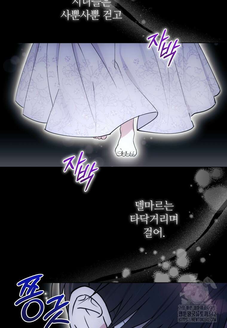 너드남이 알고 보니 폭군이라 합니다 12화 8