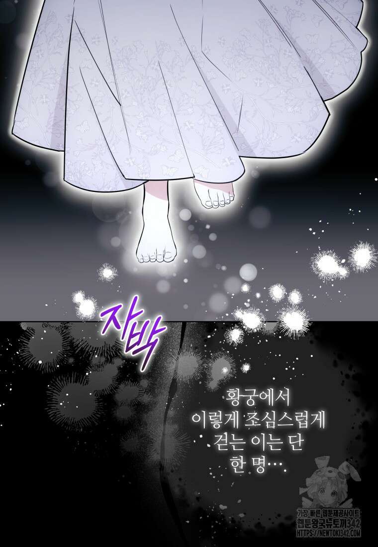 너드남이 알고 보니 폭군이라 합니다 12화 10