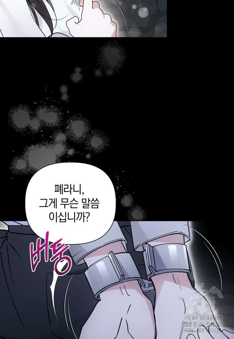 너드남이 알고 보니 폭군이라 합니다 12화 16