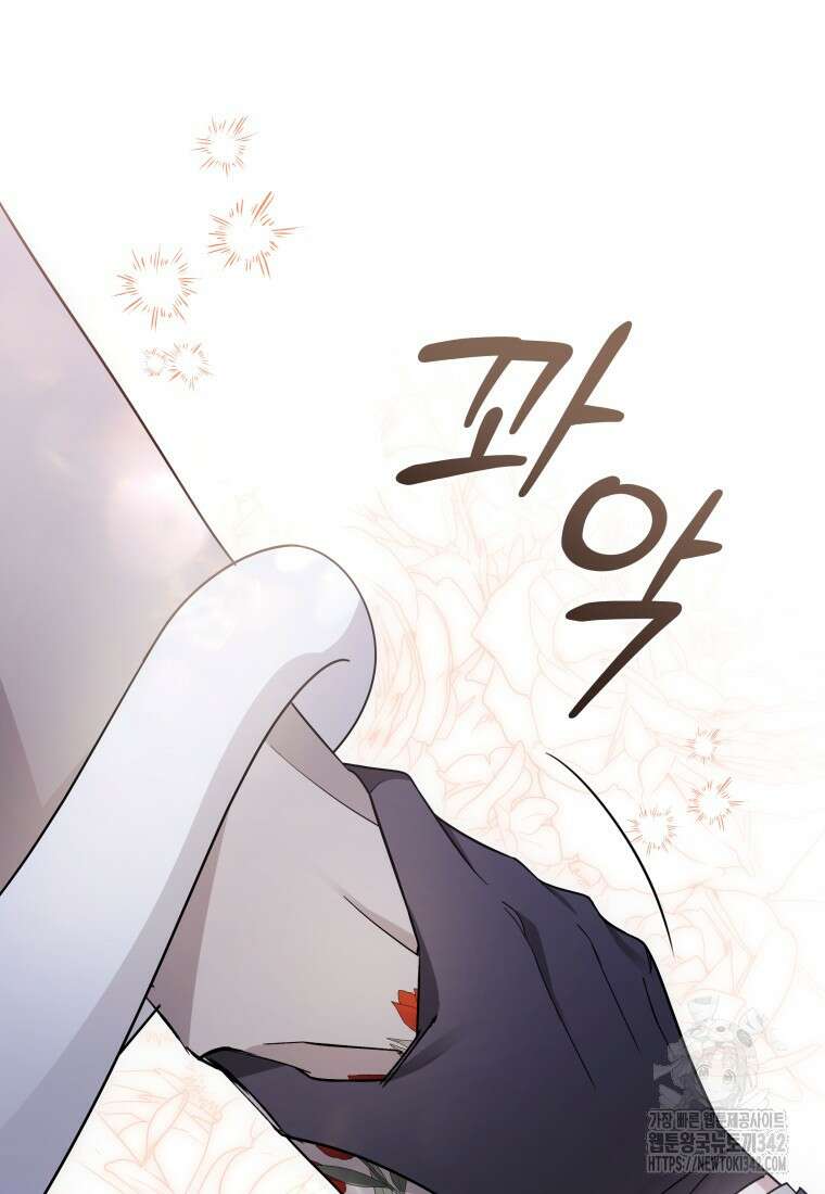 너드남이 알고 보니 폭군이라 합니다 12화 30
