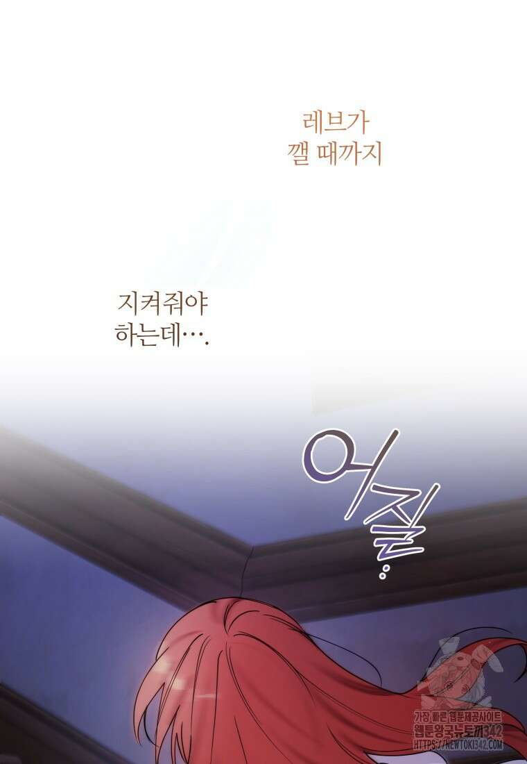 너드남이 알고 보니 폭군이라 합니다 12화 60