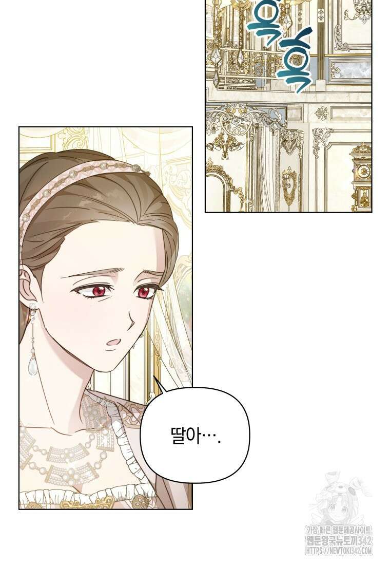 너드남이 알고 보니 폭군이라 합니다 22화 3