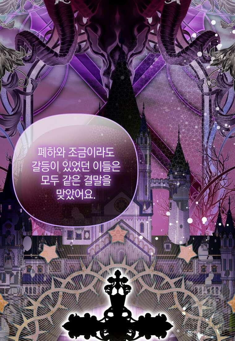 너드남이 알고 보니 폭군이라 합니다 22화 15