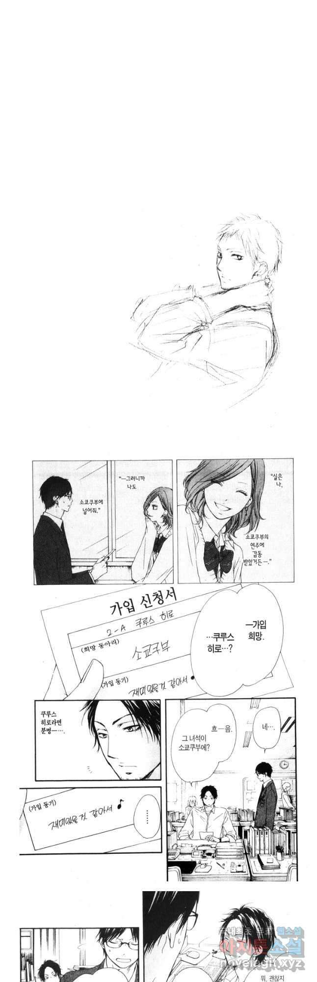 이 소리에 모여!10 보이지 않는 경계선 2