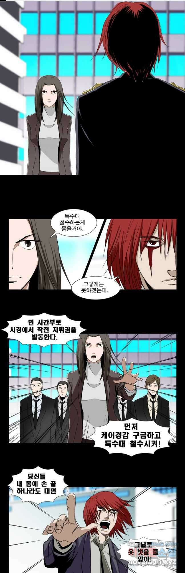 [에스탄시아2] 비밀의 화원 3화 1