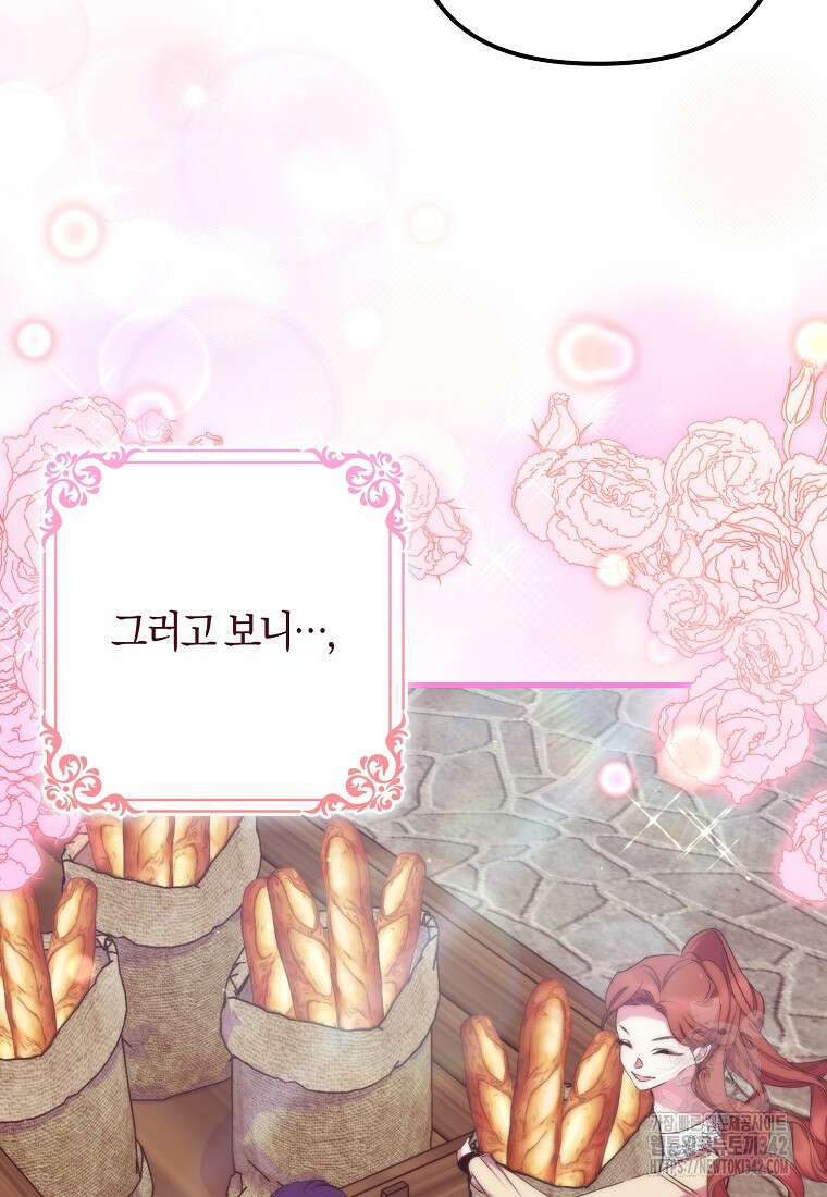죽은 건 난데 용사님이 미쳐 버렸다 43화 6
