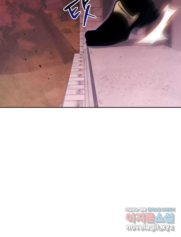 네크로맨서 학교의 소환천재 123화 2