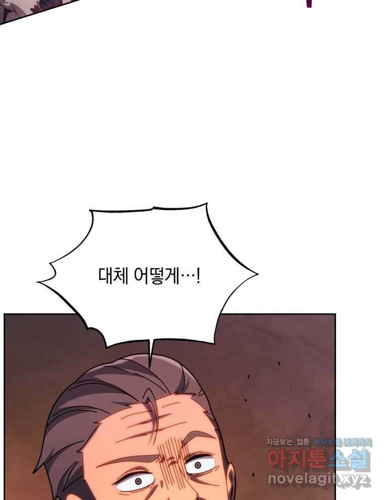 네크로맨서 학교의 소환천재 123화 11