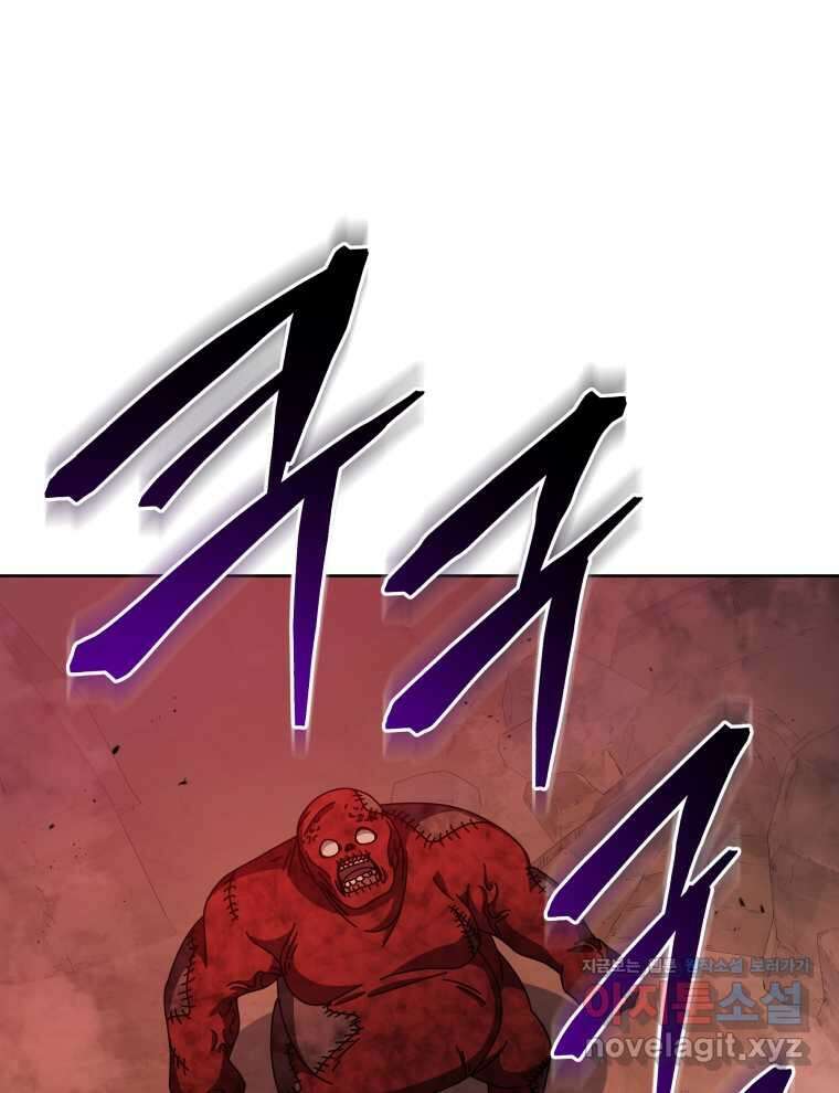 네크로맨서 학교의 소환천재 123화 13