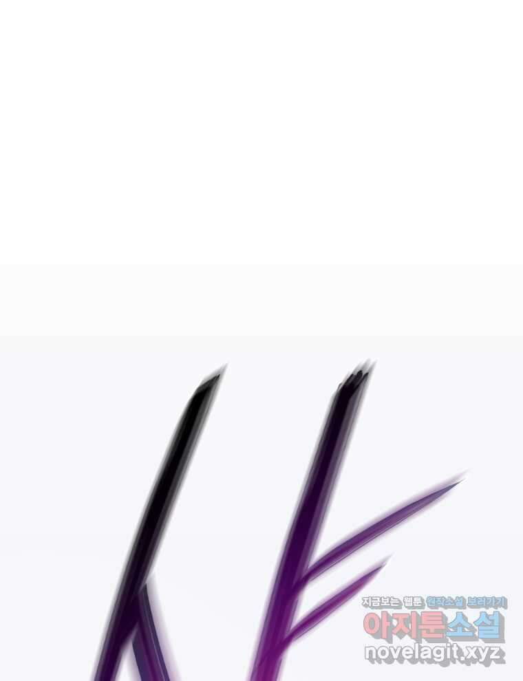 네크로맨서 학교의 소환천재 123화 19