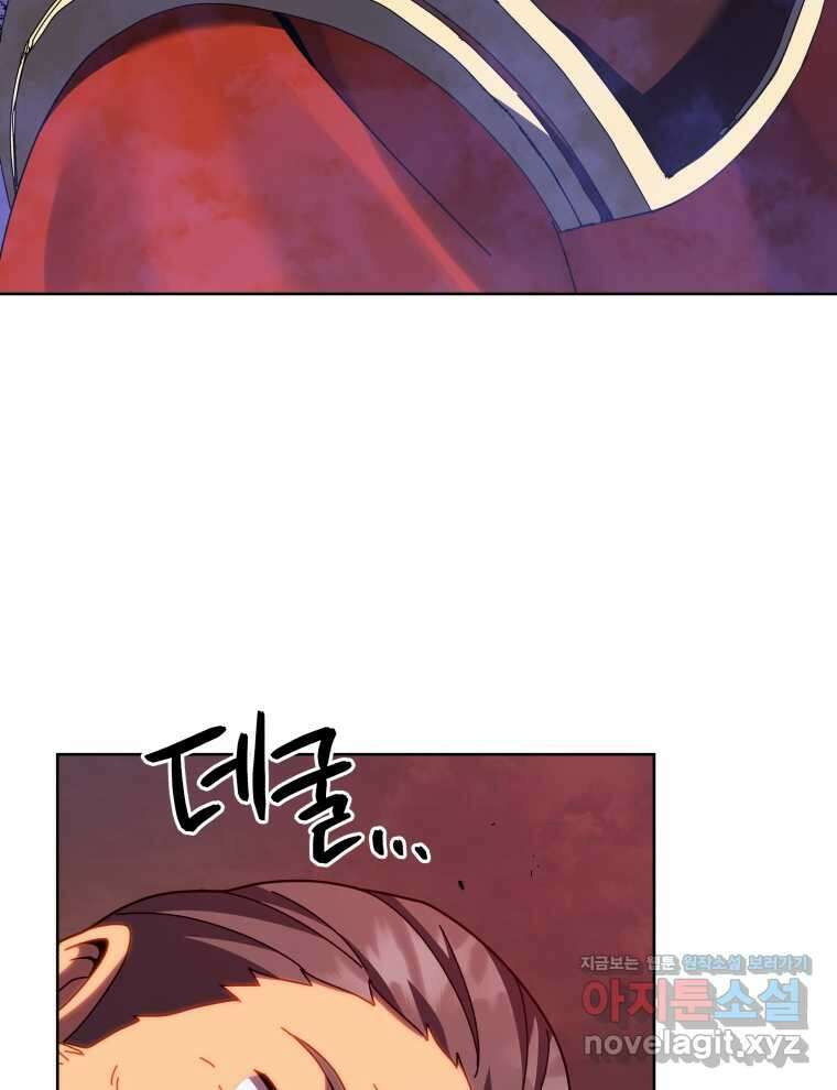 네크로맨서 학교의 소환천재 123화 40