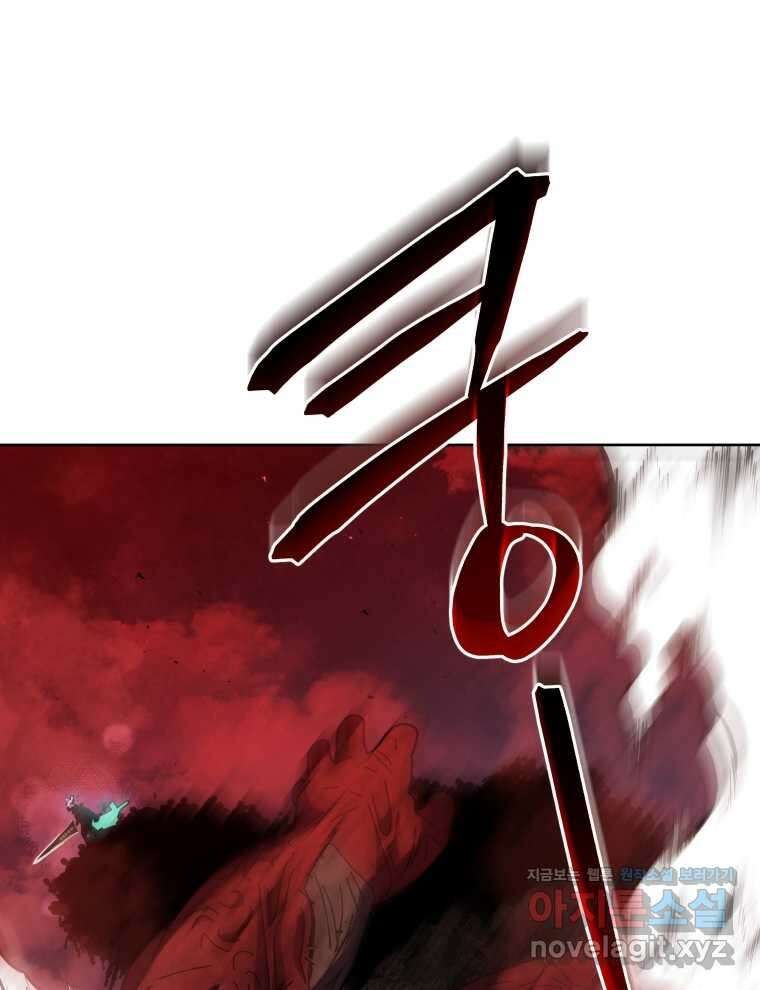 네크로맨서 학교의 소환천재 123화 42