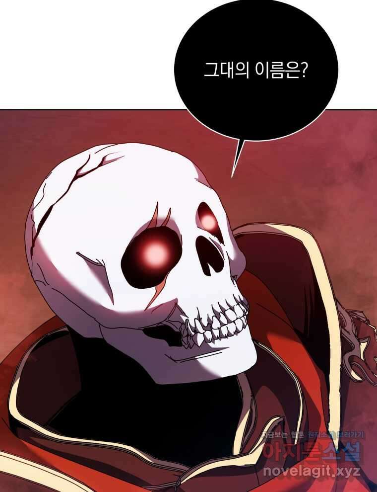 네크로맨서 학교의 소환천재 123화 46