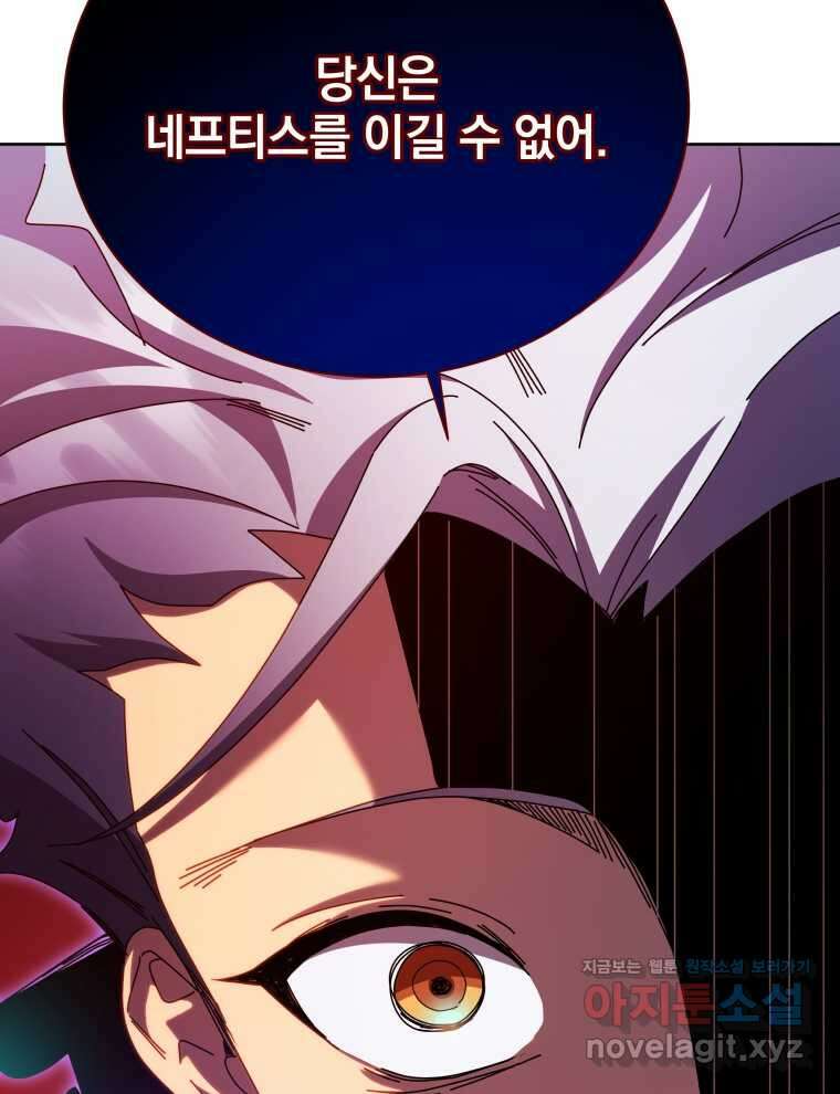 네크로맨서 학교의 소환천재 123화 58