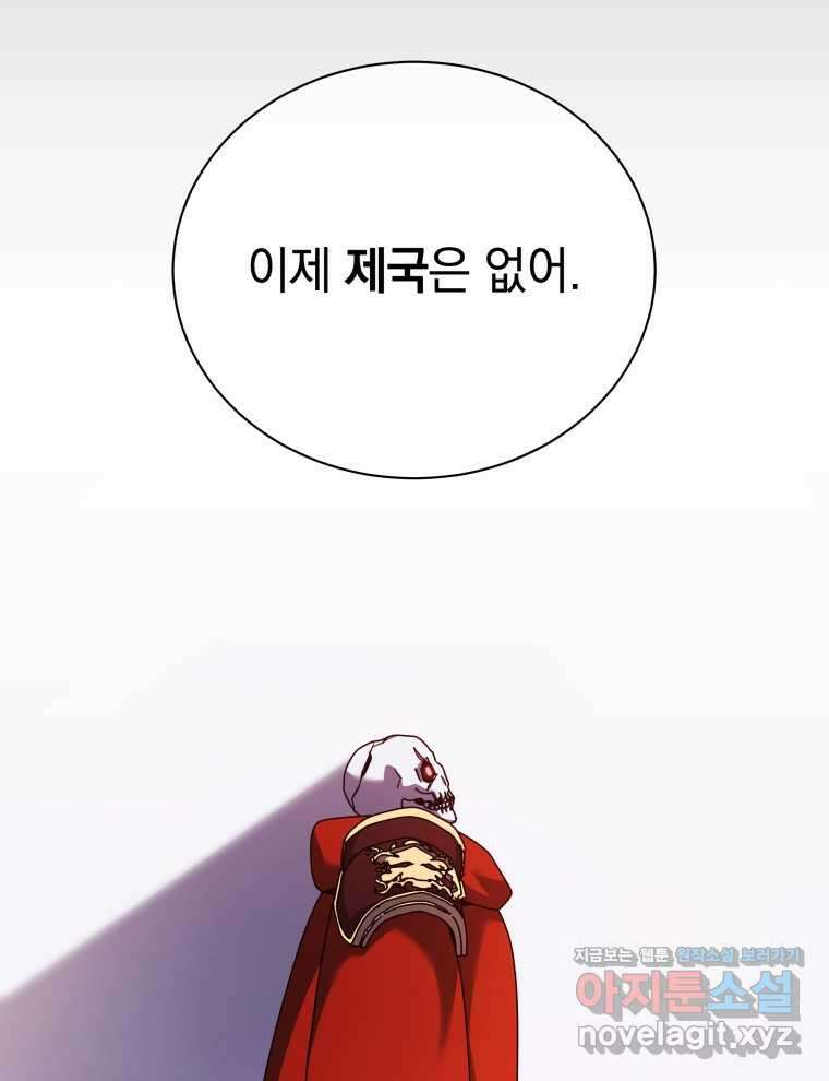 네크로맨서 학교의 소환천재 123화 61