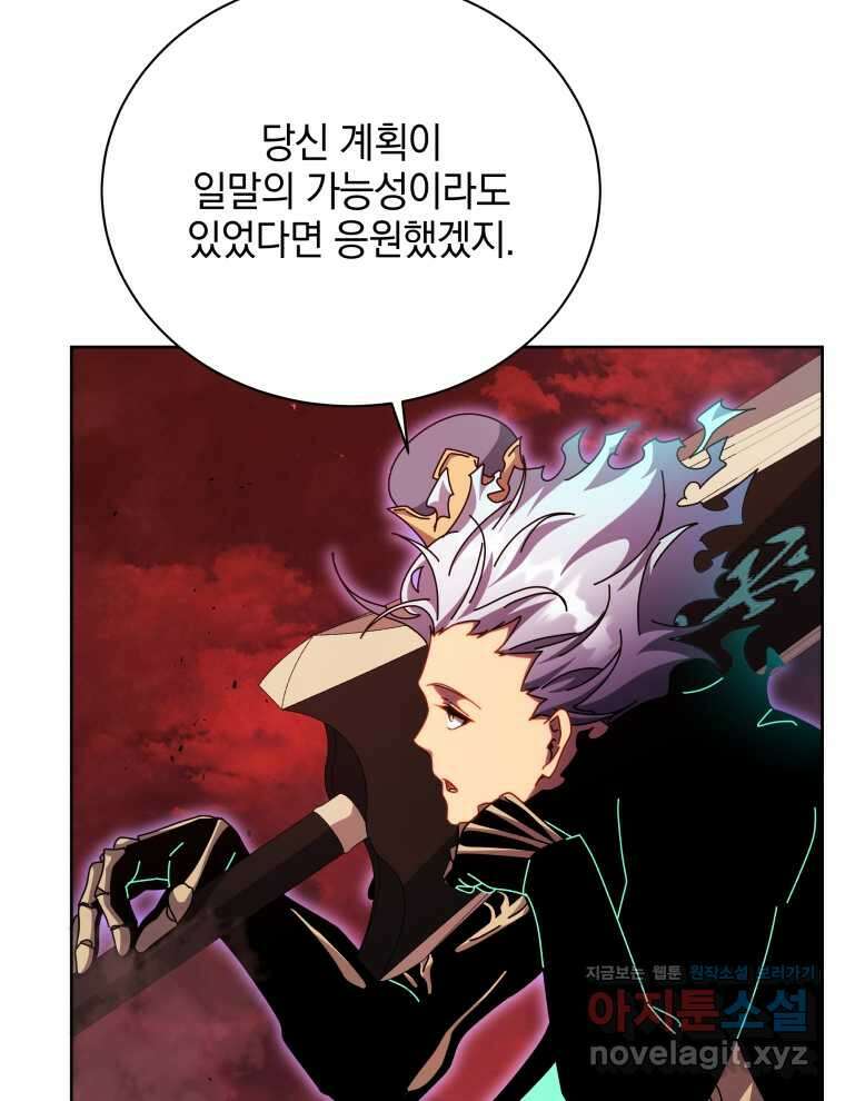 네크로맨서 학교의 소환천재 123화 63