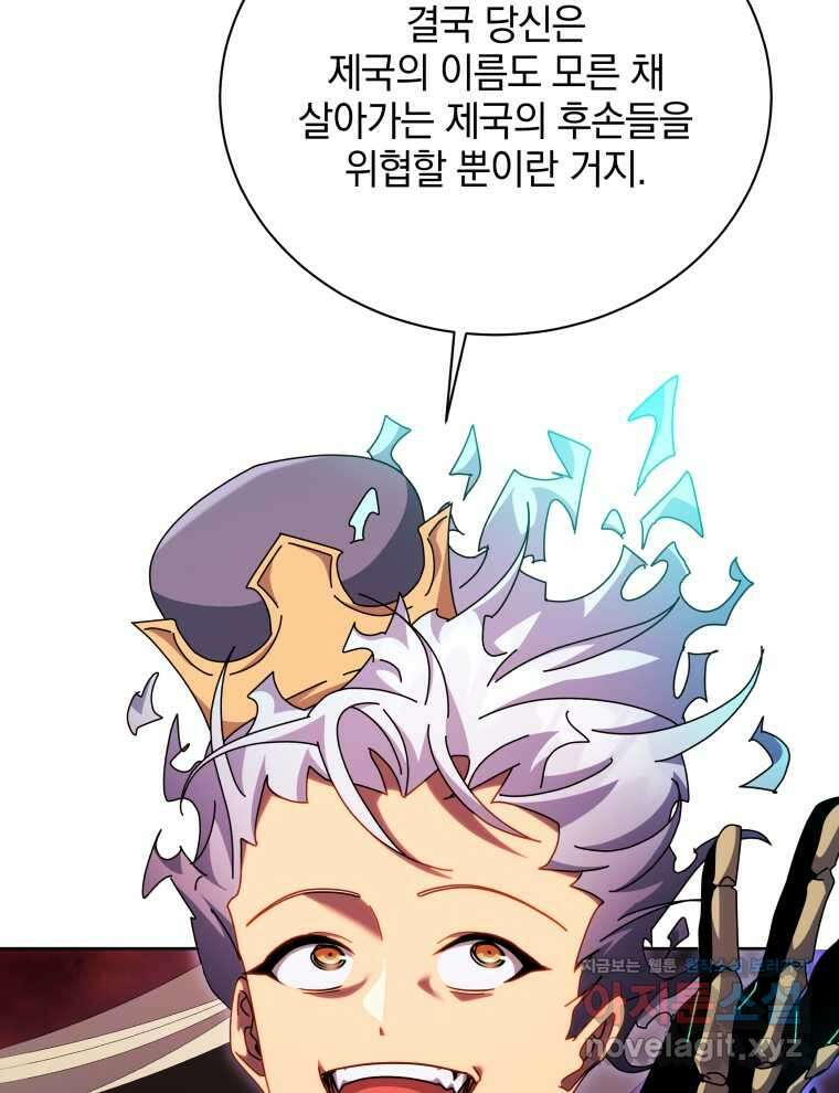 네크로맨서 학교의 소환천재 123화 67