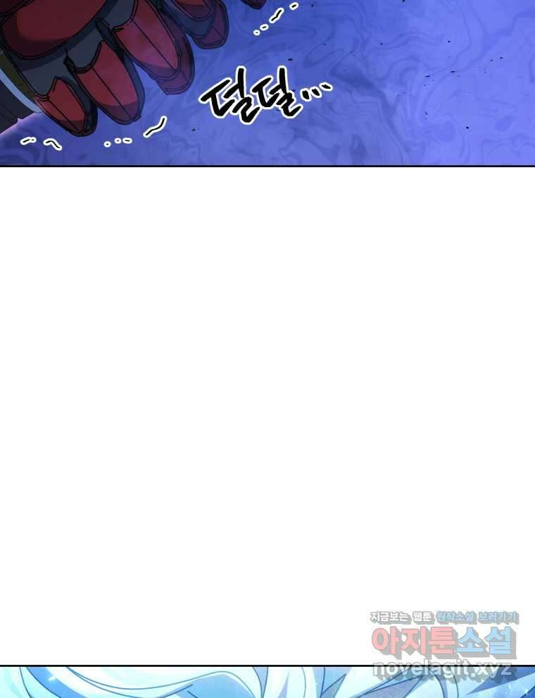 네크로맨서 학교의 소환천재 123화 85