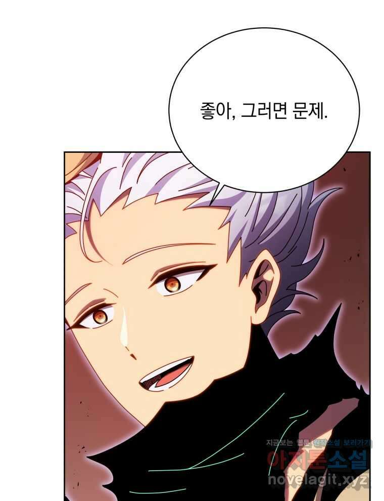 네크로맨서 학교의 소환천재 123화 118