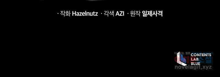 네크로맨서 학교의 소환천재 123화 124