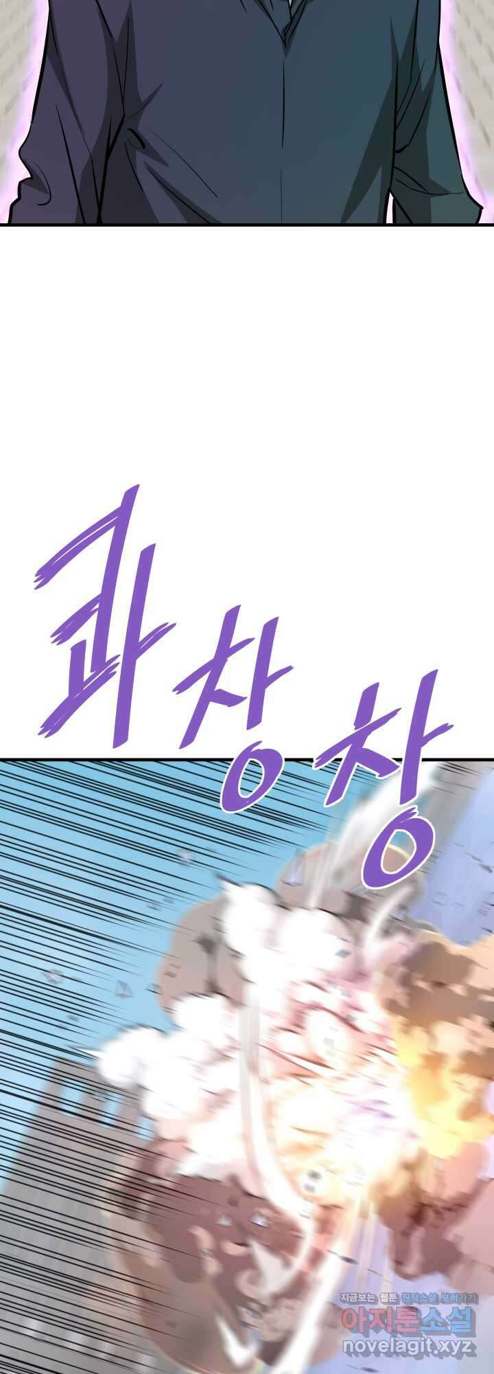 지옥에서 돌아온 한대성 95화 5